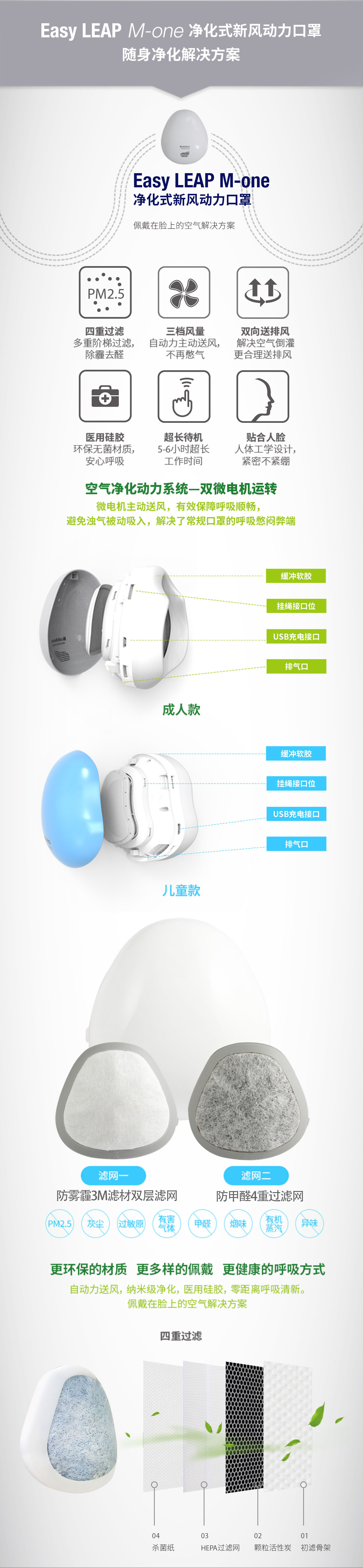 净化式新风动力口罩