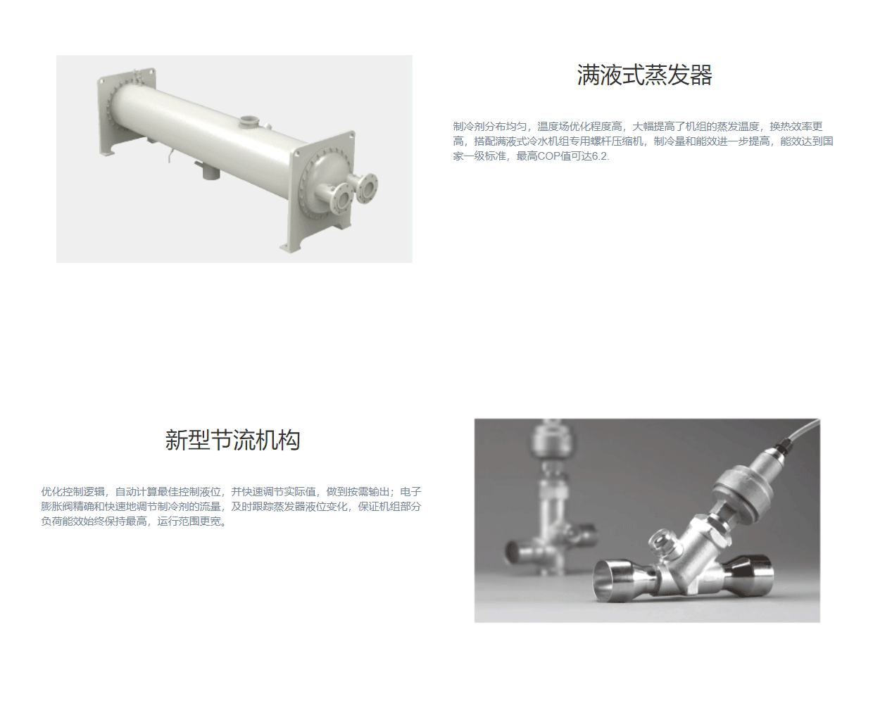 LHE系列螺杆式高效水冷冷水机组